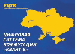 УЦТК